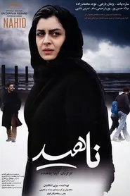 پوستر ناهید