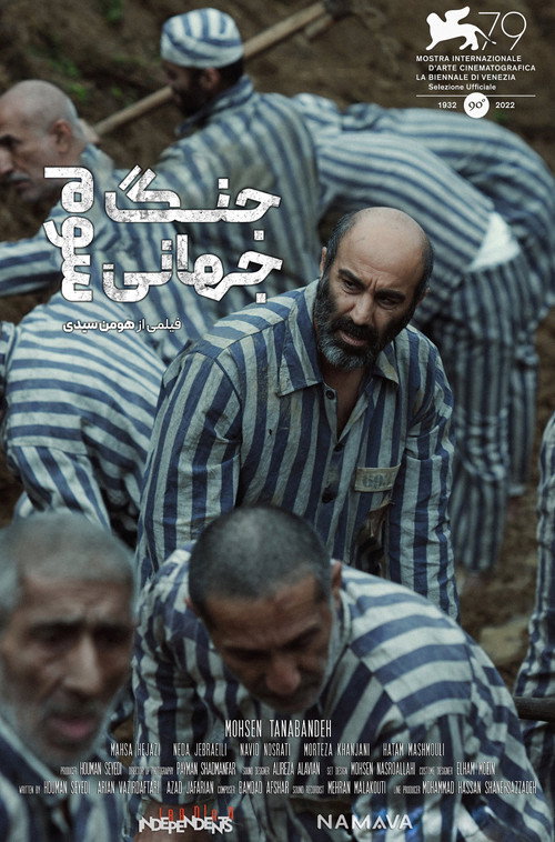 پوستر جنگ جهانی سوم