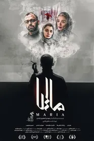 پوستر ماریا