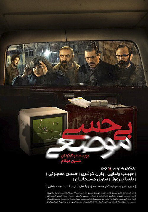 پوستر بی حسی موضعی