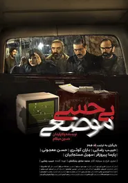 پوستر بی حسی موضعی