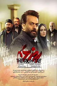 پوستر روز ششم