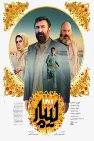 پوستر لیپار