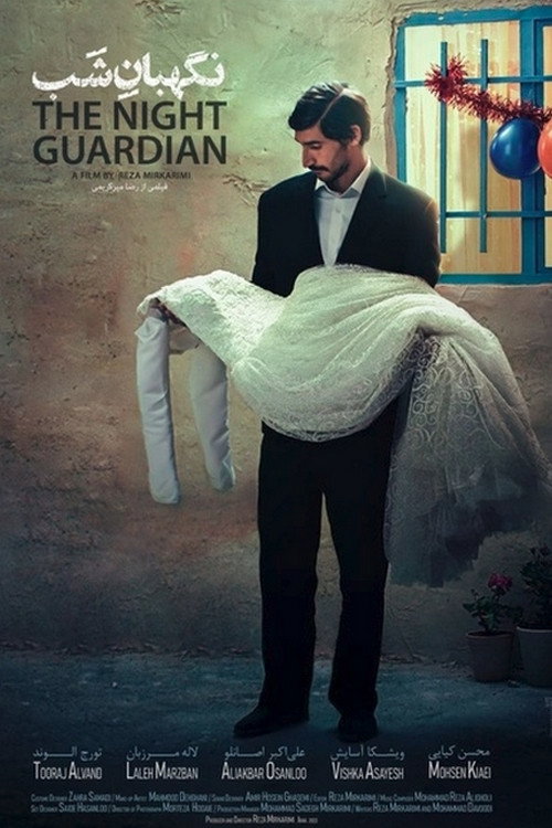 پوستر نگهبان شب