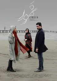 پوستر نمور