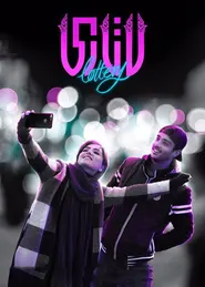 پوستر لاتاری