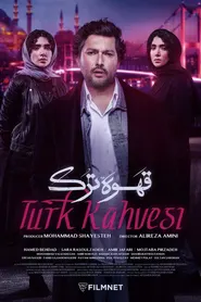 پوستر قهوه ترک