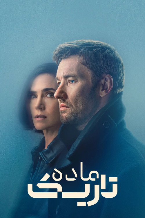 پوستر ماده تاریک