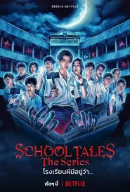 پوستر School Tales the Series