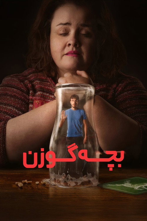 پوستر بچه گوزن