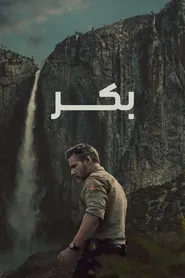 پوستر بکر