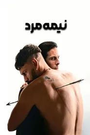 پوستر مرد نصفه
