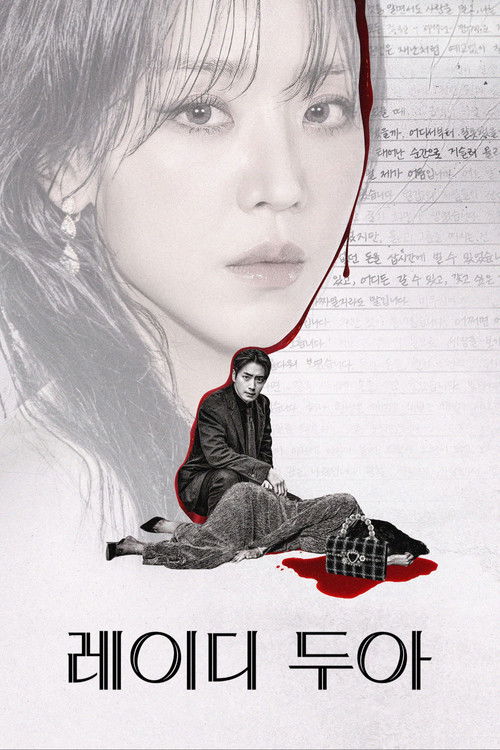 پوستر The Art of Sarah