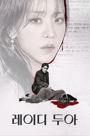 پوستر The Art of Sarah